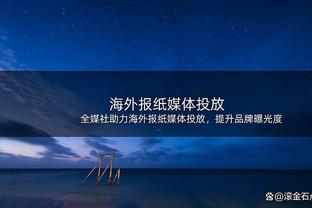 火力输出！张镇麟首节7中3&罚球5中4拿下11分 助队取得微弱领先