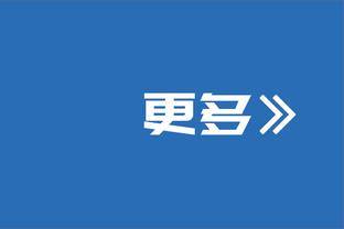 哈滕：米切尔-罗宾逊的伤退令人沮丧 我俩可能是最好的内线组合