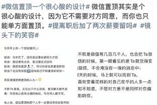 邮报：老雷德克纳普承认自己在签约迪福时有违规行为