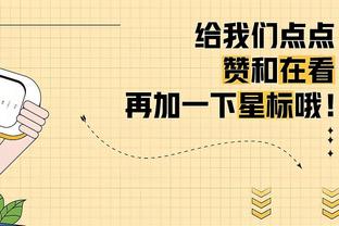 发挥一般！詹姆斯半场10中4得到8分5板3助