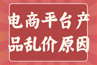 库里：未来几个赛季 火箭可能会成为需要解决的大麻烦