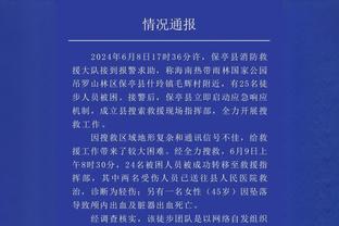 德天空：格纳布里很可能左大腿肌肉纤维撕裂，预计至少缺席2到3周